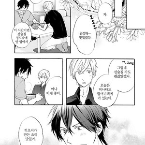 [MIZUKI Tama] Motoyan Papa to Hitsuji-sensei [kr] – Gay Comics image 145.jpg
