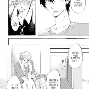 [MIZUKI Tama] Motoyan Papa to Hitsuji-sensei [kr] – Gay Comics image 149.jpg