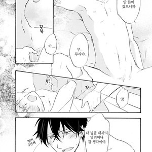 [MIZUKI Tama] Motoyan Papa to Hitsuji-sensei [kr] – Gay Comics image 157.jpg