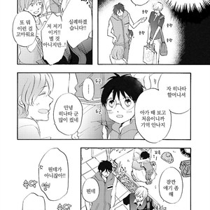 [MIZUKI Tama] Motoyan Papa to Hitsuji-sensei [kr] – Gay Comics image 170.jpg