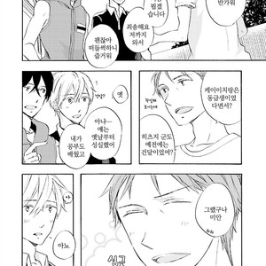 [MIZUKI Tama] Motoyan Papa to Hitsuji-sensei [kr] – Gay Comics image 172.jpg