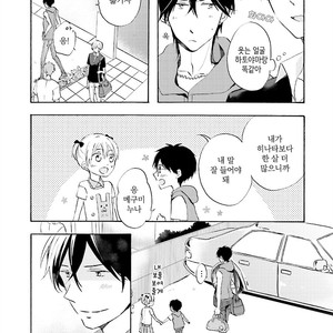 [MIZUKI Tama] Motoyan Papa to Hitsuji-sensei [kr] – Gay Comics image 173.jpg