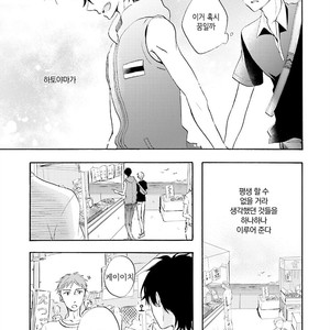 [MIZUKI Tama] Motoyan Papa to Hitsuji-sensei [kr] – Gay Comics image 177.jpg