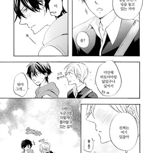 [MIZUKI Tama] Motoyan Papa to Hitsuji-sensei [kr] – Gay Comics image 181.jpg