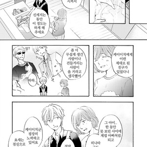 [MIZUKI Tama] Motoyan Papa to Hitsuji-sensei [kr] – Gay Comics image 184.jpg