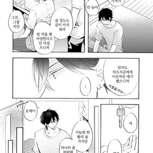 [MIZUKI Tama] Motoyan Papa to Hitsuji-sensei [kr] – Gay Comics image 188.jpg