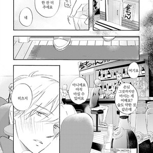 [MIZUKI Tama] Motoyan Papa to Hitsuji-sensei [kr] – Gay Comics image 189.jpg