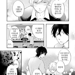 [MIZUKI Tama] Motoyan Papa to Hitsuji-sensei [kr] – Gay Comics image 191.jpg