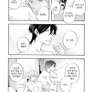 [MIZUKI Tama] Motoyan Papa to Hitsuji-sensei [kr] – Gay Comics image 199.jpg
