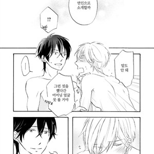 [MIZUKI Tama] Motoyan Papa to Hitsuji-sensei [kr] – Gay Comics image 200.jpg