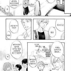 [MIZUKI Tama] Motoyan Papa to Hitsuji-sensei [kr] – Gay Comics image 206.jpg