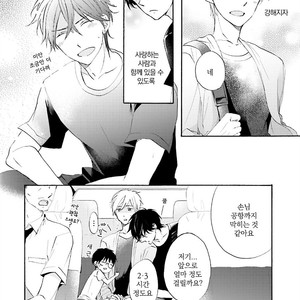 [MIZUKI Tama] Motoyan Papa to Hitsuji-sensei [kr] – Gay Comics image 208.jpg