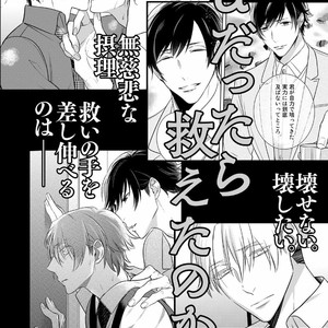 [KUSABI Keri] Kurui Naku no wa Boku no Ban ~ vol.2 (update c.9) [Eng] – Gay Comics image 179.jpg