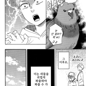 [YAMAMOTO Kotetsuko] Toritan (update c.3-5) [kr] – Gay Comics image 007.jpg