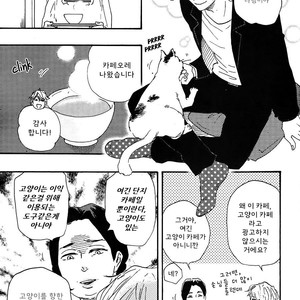 [YAMAMOTO Kotetsuko] Toritan (update c.3-5) [kr] – Gay Comics image 010.jpg