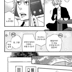 [YAMAMOTO Kotetsuko] Toritan (update c.3-5) [kr] – Gay Comics image 011.jpg