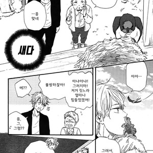 [YAMAMOTO Kotetsuko] Toritan (update c.3-5) [kr] – Gay Comics image 013.jpg