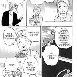[YAMAMOTO Kotetsuko] Toritan (update c.3-5) [kr] – Gay Comics image 018.jpg
