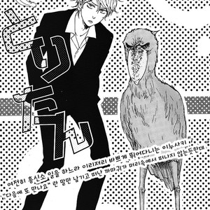 [YAMAMOTO Kotetsuko] Toritan (update c.3-5) [kr] – Gay Comics image 059.jpg