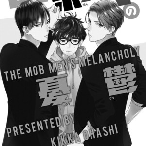 [OOHASHI Kikka] Mob-kei Danshi no Yuuutsu [Eng] – Gay Comics image 004.jpg