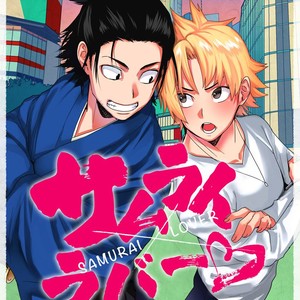 [shoco] Samurai Lover (c.4-6) [JP] – Gay Comics