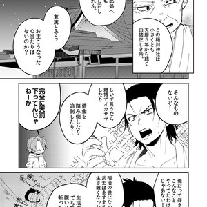 [shoco] Samurai Lover (c.4-6) [JP] – Gay Comics image 013.jpg