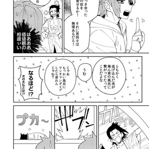 [shoco] Samurai Lover (c.4-6) [JP] – Gay Comics image 020.jpg