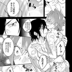 [shoco] Samurai Lover (c.4-6) [JP] – Gay Comics image 048.jpg