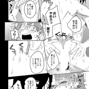 [shoco] Samurai Lover (c.4-6) [JP] – Gay Comics image 049.jpg