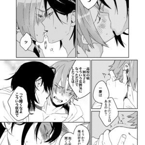 [shoco] Samurai Lover (c.4-6) [JP] – Gay Comics image 084.jpg