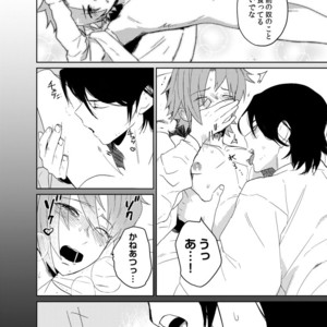 [shoco] Samurai Lover (c.4-6) [JP] – Gay Comics image 085.jpg