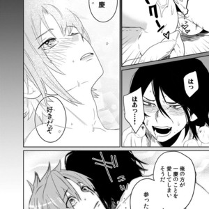 [shoco] Samurai Lover (c.4-6) [JP] – Gay Comics image 091.jpg