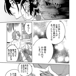 [shoco] Samurai Lover (c.4-6) [JP] – Gay Comics image 107.jpg