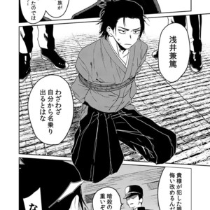 [shoco] Samurai Lover (c.4-6) [JP] – Gay Comics image 126.jpg