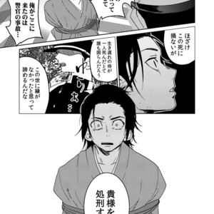 [shoco] Samurai Lover (c.4-6) [JP] – Gay Comics image 127.jpg