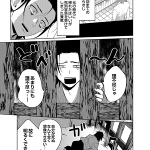 [shoco] Samurai Lover (c.4-6) [JP] – Gay Comics image 131.jpg