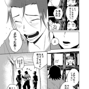 [shoco] Samurai Lover (c.4-6) [JP] – Gay Comics image 133.jpg