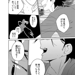 [shoco] Samurai Lover (c.4-6) [JP] – Gay Comics image 142.jpg