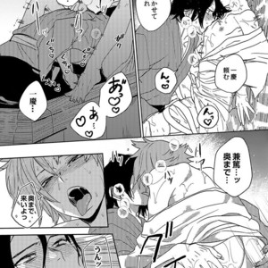 [shoco] Samurai Lover (c.4-6) [JP] – Gay Comics image 149.jpg