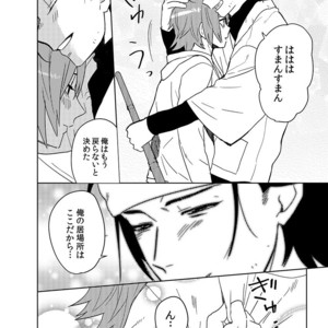 [shoco] Samurai Lover (c.4-6) [JP] – Gay Comics image 156.jpg