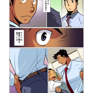 [Gamushara! (Nakata Shunpei)] Placebo [JP] – Gay Comics image 005.jpg