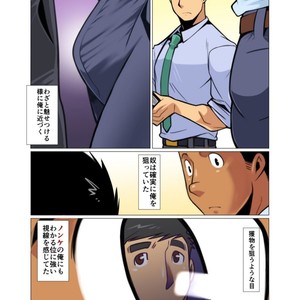 [Gamushara! (Nakata Shunpei)] Placebo [JP] – Gay Comics image 006.jpg