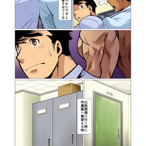 [Gamushara! (Nakata Shunpei)] Placebo [JP] – Gay Comics image 007.jpg