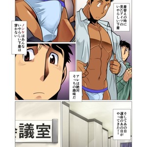[Gamushara! (Nakata Shunpei)] Placebo [JP] – Gay Comics image 008.jpg
