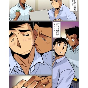 [Gamushara! (Nakata Shunpei)] Placebo [JP] – Gay Comics image 009.jpg