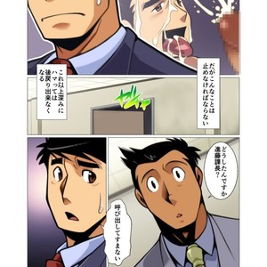 [Gamushara! (Nakata Shunpei)] Placebo [JP] – Gay Comics image 015.jpg