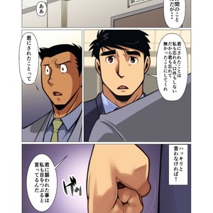 [Gamushara! (Nakata Shunpei)] Placebo [JP] – Gay Comics image 016.jpg