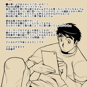 [Gamushara! (Nakata Shunpei)] Placebo [JP] – Gay Comics image 017.jpg