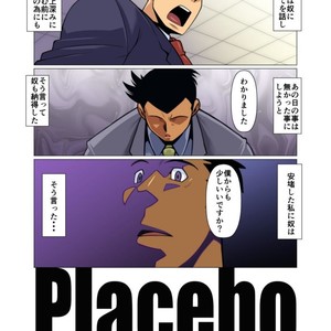 [Gamushara! (Nakata Shunpei)] Placebo [JP] – Gay Comics image 018.jpg