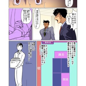 [Gamushara! (Nakata Shunpei)] Placebo [JP] – Gay Comics image 020.jpg